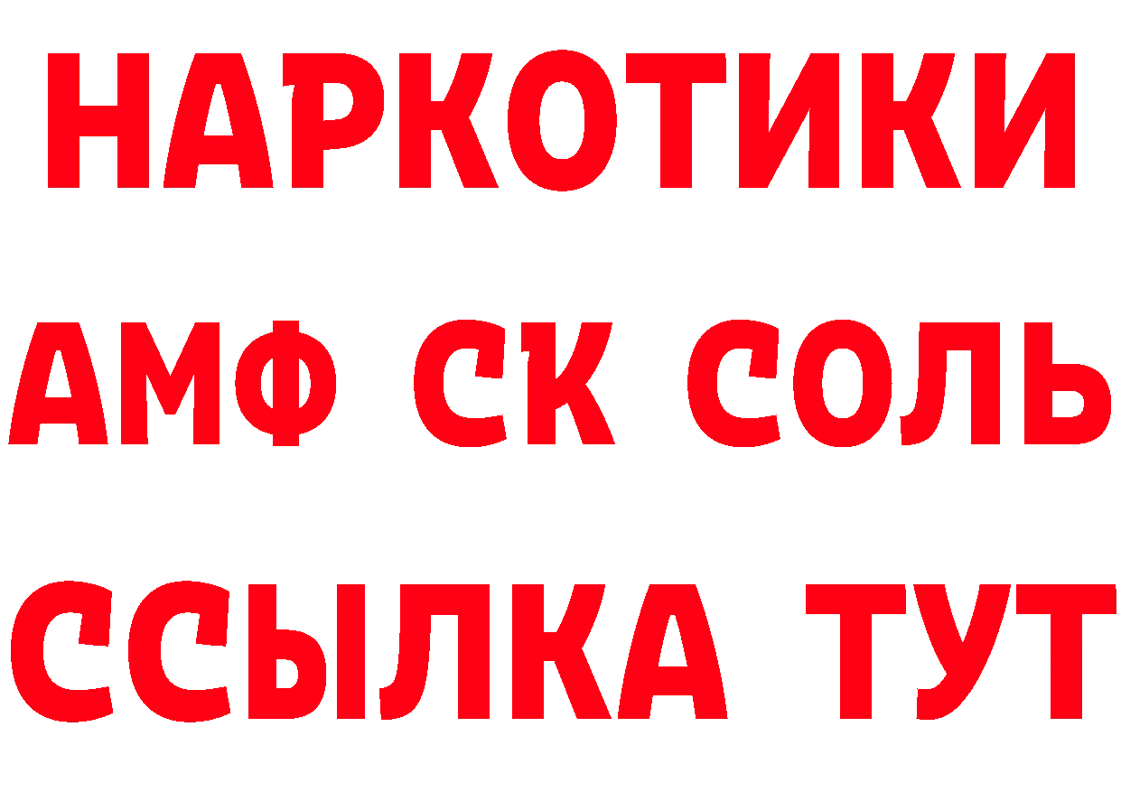 ЭКСТАЗИ MDMA рабочий сайт маркетплейс OMG Красный Холм