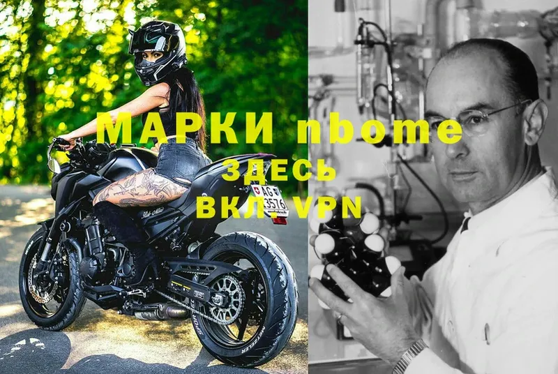 Марки NBOMe 1500мкг  мега вход  Красный Холм 